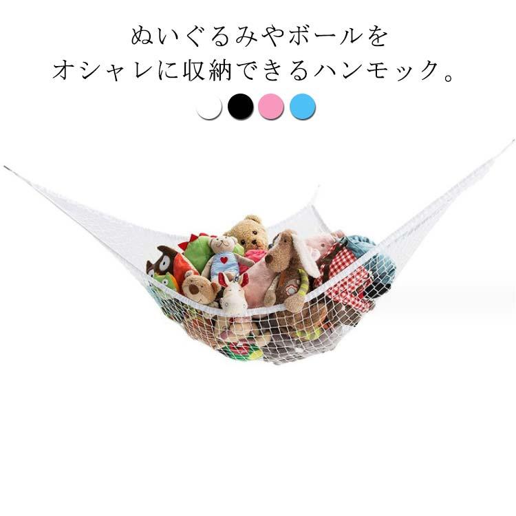樂天商城 - 【楽天スーパーセール】おもちゃ収納 玩具収納 ハンモック 吊り下げ式 おもちゃ収納 収納ネット ぬいぐるみ用 お風呂用 多用途 子供部屋 室内用 片付け 見せる