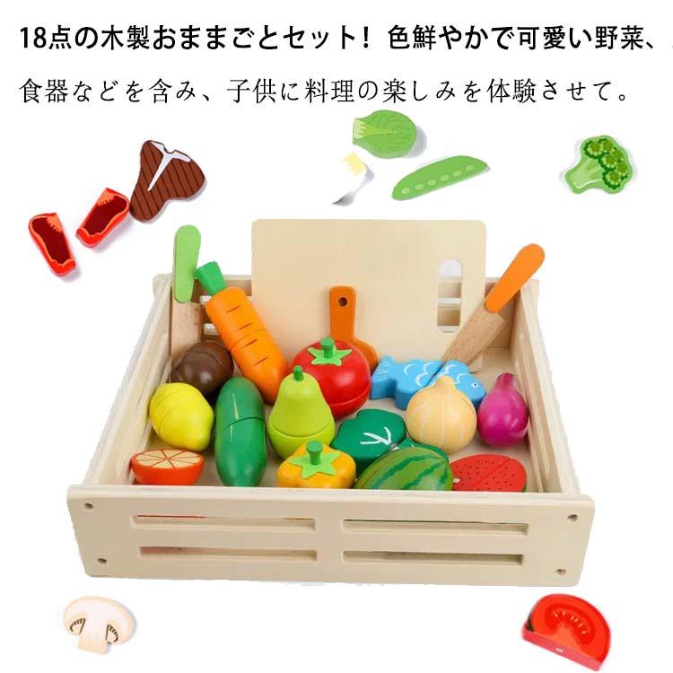樂天商城 - 【楽天スーパーセール】女の子 木製 野菜果物セット 知育玩具 食べ物 プレゼント ごっこ遊び 可愛い 木のおもちゃ きれる食材 18点セット さかな 木製玩具 包丁