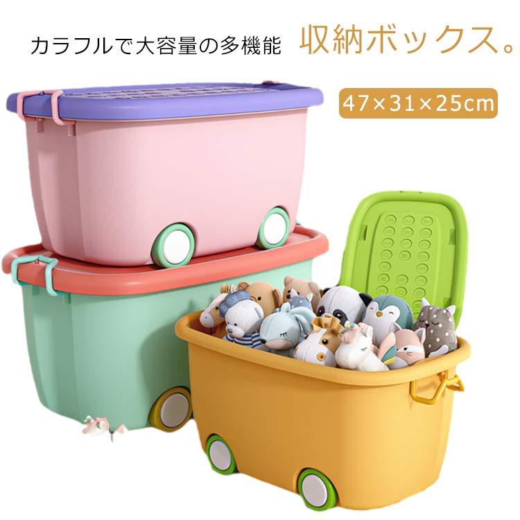マルチ収納 収納 収納 キャスター付き 子供 安全PP ボックス おもちゃ収納箱 大容量 BOX おもちゃ箱 お片付け 2個セット ベビー 子供 送