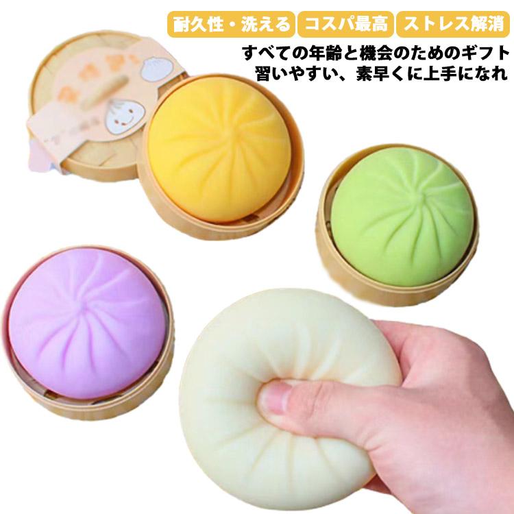 Rakuten - 【楽天スーパーセール】スクイーズ プッシュ プッシュポップ ストレス解消グッズ 肉まん ストレス解消グッズ バブル 送料無料 もちもち おもちゃ まんじゅう 知