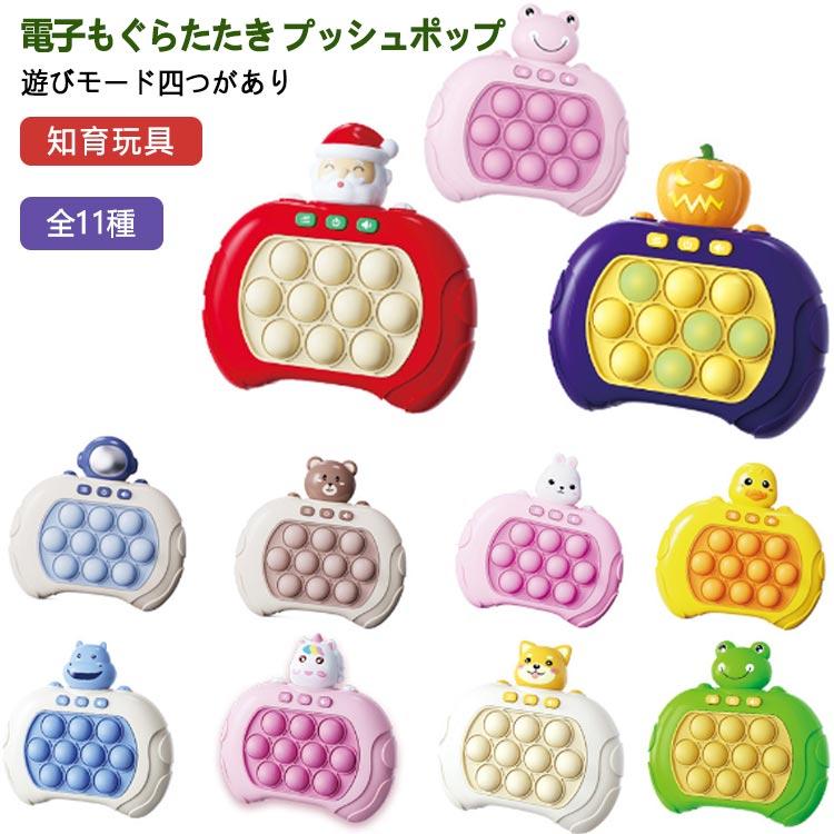 全11種 光る ストレス解消 マーチ ポップイット ゲーム 光る プッシュポップ 子供 グッズ パズル pop プロ スクイーズ 景品 電動 知育玩