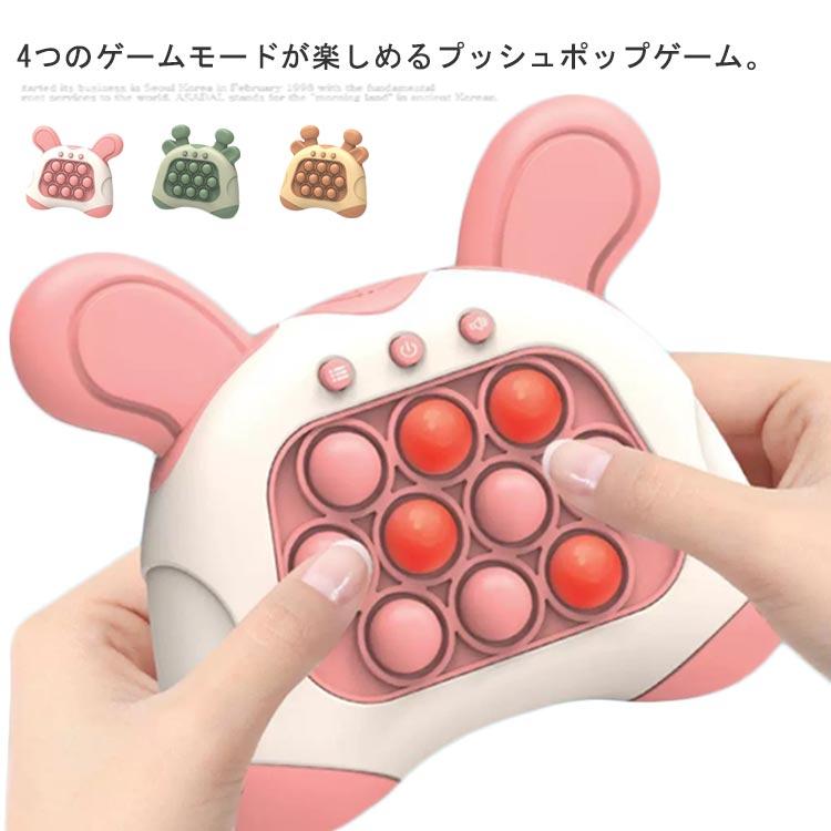 プッシュポップ 電動 光る おもちゃ ポップイットゲーム 電子もぐらたたき プッシュポップバブル スクイーズ玩具 知育玩具 そわそわおも