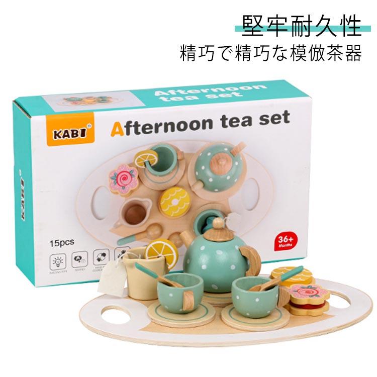 Cooking, Crafts Toys - キッチンおもちゃ お茶 ごっこ遊び お茶 ミニキッチン 女の子 お茶パーティーセット 木製 子供 木製 おままごとセット 室内遊び プレゼ