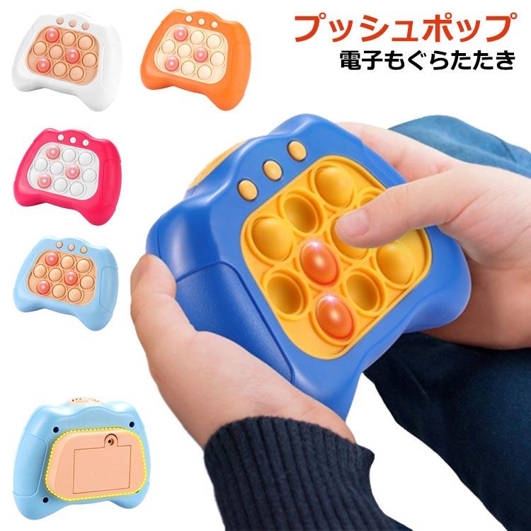 電動 触覚遊び 多動症 プッシュポップ 光る 知育 スクイーズ 子供 おもちゃ 玩具 玩具 キーホルダー バブル 音楽付き 自閉症 ゲーム フ