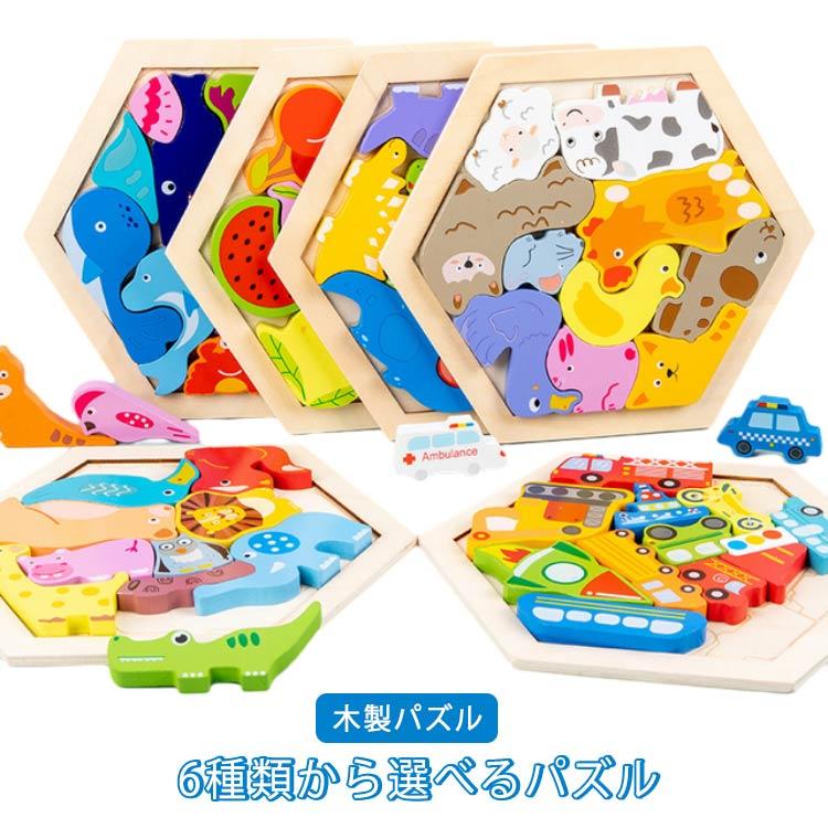 18.5*16.5*1.1cm、6歳以上 6種類から選べるパズル。天然の木を使用したおもちゃなので、木の感触を楽しむことができます。また丁寧な作りで、バリがなく、あんしんして遊べます。遊びながら様々な形を認識するでしょうね！ブロックを落とさないように積み上げていくバランスゲームを楽しめます。絶妙な力の加減が必要で、子どもでも大人でも盛り上がりそうです！ サイズF サイズについての説明18.5*16.5*1.1cm、6歳以上 素材木 色01交通 02恐竜 03海 04果物 05動物A 06動物B 備考 ●サイズ詳細等の測り方はスタッフ間で統一、徹底はしておりますが、実寸は商品によって若干の誤差(1cm〜3cm )がある場合がございますので、予めご了承ください。●製造ロットにより、細部形状の違いや、同色でも色味に多少の誤差が生じます。●パッケージは改良のため予告なく仕様を変更する場合があります。▼商品の色は、撮影時の光や、お客様のモニターの色具合などにより、実際の商品と異なる場合がございます。あらかじめ、ご了承ください。▼生地の特性上、やや匂いが強く感じられるものもございます。数日のご使用や陰干しなどで気になる匂いはほとんど感じられなくなります。▼同じ商品でも生産時期により形やサイズ、カラーに多少の誤差が生じる場合もございます。▼他店舗でも在庫を共有して販売をしている為、受注後欠品となる場合もございます。予め、ご了承お願い申し上げます。▼出荷前に全て検品を行っておりますが、万が一商品に不具合があった場合は、お問い合わせフォームまたはメールよりご連絡頂けます様お願い申し上げます。速やかに対応致しますのでご安心ください。