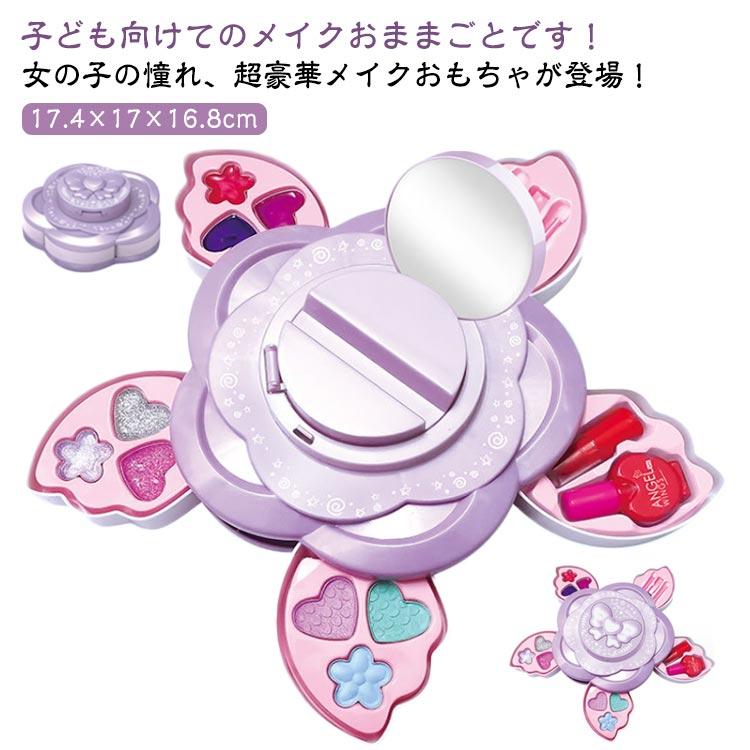 Rakuten - お化粧セット 子供用 おままごと 化粧品 メイクセット メイクアップ メイクごっこ遊び キッズメイクアップ お化粧セット 化粧ケース メ