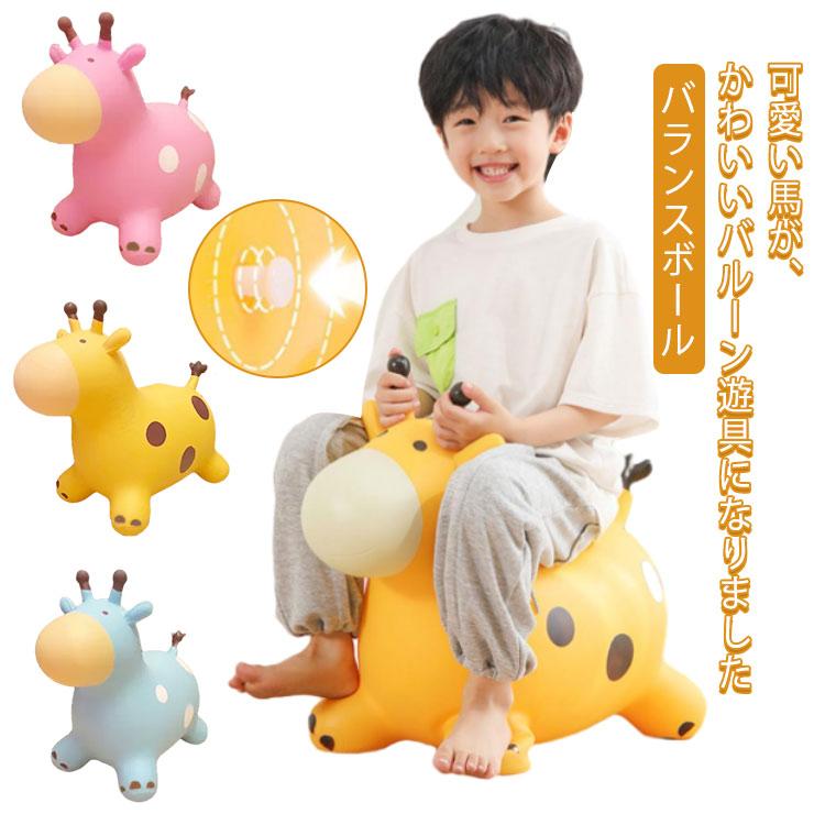 Rakuten - 【楽天スーパーセール】うま プレゼント バランスボール バランスボール おもちゃ バルーン遊具 乗用玩具 室内遊具 バランスボール 乗用 ベビー 馬 子供用 誕生