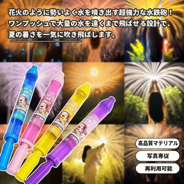 水鉄砲 水鉄砲 ウォーターガン 花火のように加圧式 水ピス 水てっぽう 水遊び おも...