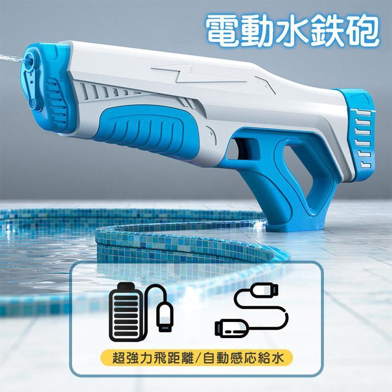 樂天商城 - 水鉄砲 電動 連射水鉄砲 自動ウォーターガン 超強力飛距離 高速連続 自動感応給水　水ピストル 発射式 大人 子供 500ml大容量 海水浴 ビ