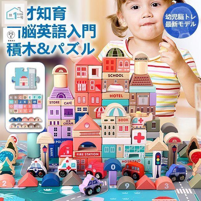 積み木 115 PCS 木製 ブロック 木のおもちゃ 天然 カラフル 組立 立体パズル 建物構造 木製おもちゃ　収納袋付き 子供プレゼ