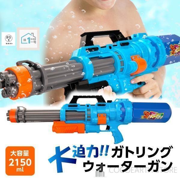 樂天商城 - 【楽天スーパーセール】水鉄砲 ガトリングウォーターガン 超強力 飛距離15M 大容量2000ml 加圧式 水鉄砲合戦 水遊びおもちゃ 超強力飛距離 15M 特大の水鉄砲 玩
