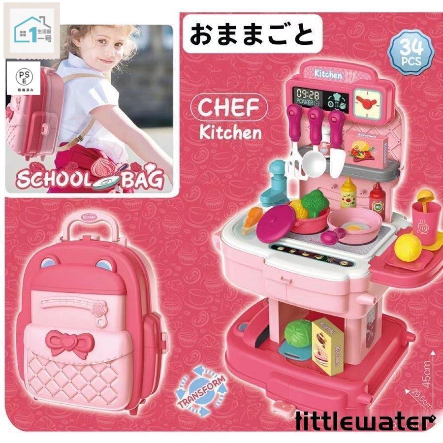 樂天商城 - 【楽天スーパーセール】おままごと キッチンおもちゃ 2IN1 キッチンごっこ遊び キッチンセット 野菜おもちゃ 料理 調理器具セット 女の子 男の子 おままごとセ