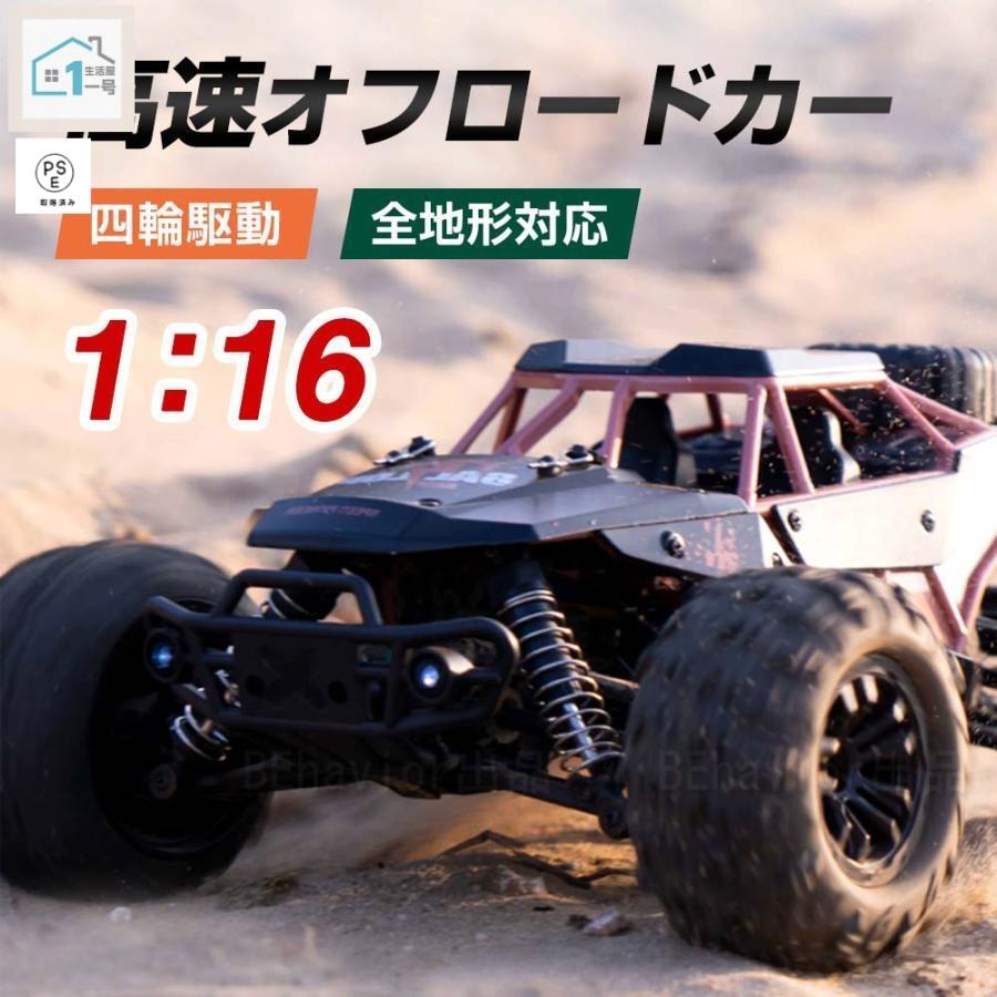 樂天商城 - ラジコンカー 高速 オフロードカー 1：16 屋外 全地形対応 大出力モーター ヘッドライト 時速35km/h 2.4GHz 四輪駆動 誕生日プレゼント