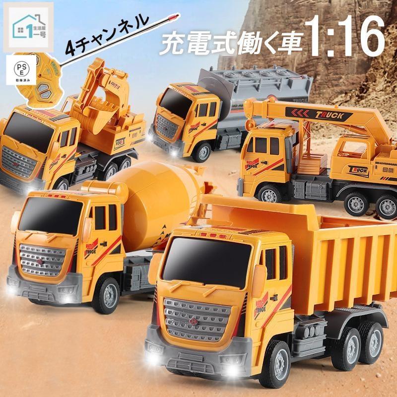 【楽天スーパーセール】ラジコンカー ショベルカー 子供 知育玩具 小型 充電式 工事 働く車 作業 男の子 大人 建設車両 ミニカー 知育おもちゃ ギフト 6歳7歳8