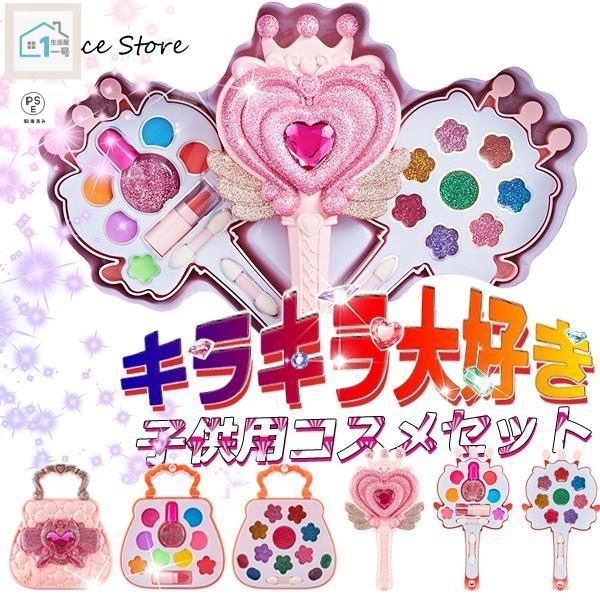 樂天商城 - 子供用 コスメセット メイクセット 魔法の杖 マジカルステッキ ポーチ 女の子向け メイクアップボックス おもちゃ 安全 クリスマス プレ