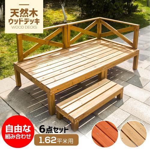 樂天商城 - ウッドデッキ 天然木 キット 7点セット 0.75坪 天然木(杉)を採用 ウッドパネル 家具ガーデンファニチャーバルコニー ベランダ 踏み台付