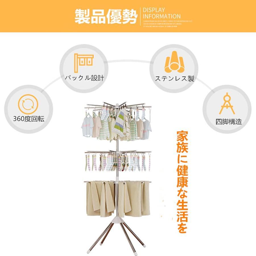 物干し台 物干しラック ピンチハンガー タオルハンガー 3段 360度回転式 四脚構造 折りたたみ収納 手入れ簡単 洗濯用品 梅雨対策 ベラン [2]