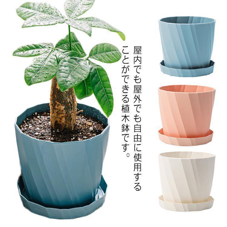 樂天商城 - 植木鉢 トレイ付き プランター 北欧風 卓上 穴付き 鉢植え 観葉植物 インテリア ガーデニング ベランダ 室内室外 部屋飾り