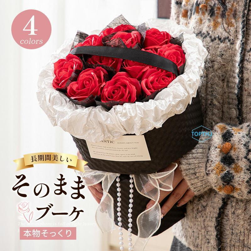 ソープフラワー 花束 成人式 ブーケ ギフト バラ フラワーソープ 造花 アレンジメント おしゃれ バレンタインデー 結婚記念日 プレゼン