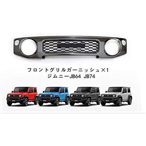 樂天商城 - 新型スズキジムニー フロントグリルガーニッシュ ジムニーシエラJB64 JB74 フロントグリルカバー 外装パーツ アクセサリー 専用設計