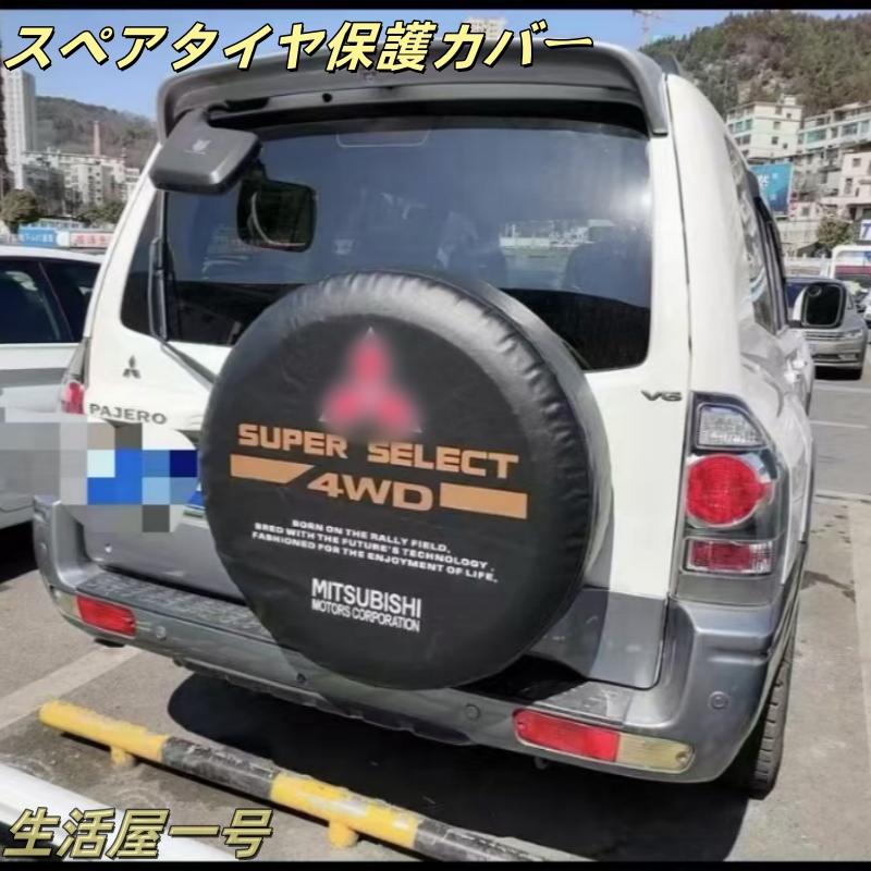 パジェロミニ　背面スペアタイヤカバー 楽天市場】パジェロミニ スペアタイヤカバーの通販