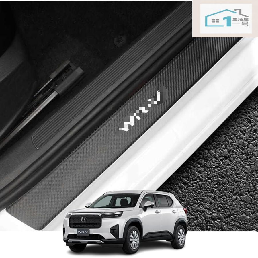 Rakuten - 【楽天スーパーセール】ホンダ 新型ZR-V/ZRV RZ3 RZ4 RZ5 RZ6 RZ系 新型WR-V WRV 外側スカッフプレート サイドステップガードカバー ガーニッシュプロテクター