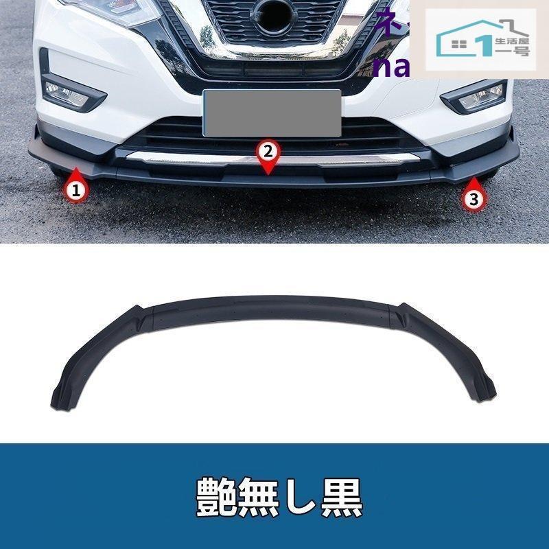 楽天市場】エクストレイル t32 フロントバンパーの通販