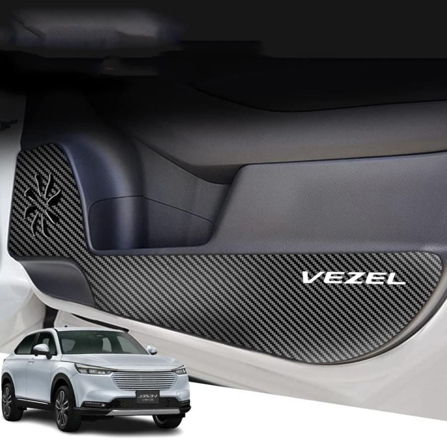 【楽天スーパーセール】ホンダ 新型ヴェゼル(VEZEL) e：HEV RV3/RV4/RV5/RV6(2021年4月~)専用レザー材質ドアキックガード インナードアプロテクション ドアトリ