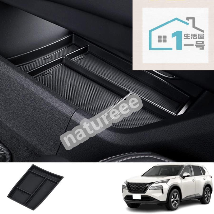 樂天商城 - 日産 新型エクストレイル(XTRAIL)T33 SNT33 T33型下部収納ボックス車内収納ボックス コンソールトレイ 小物入れラバーマット付き内装パ