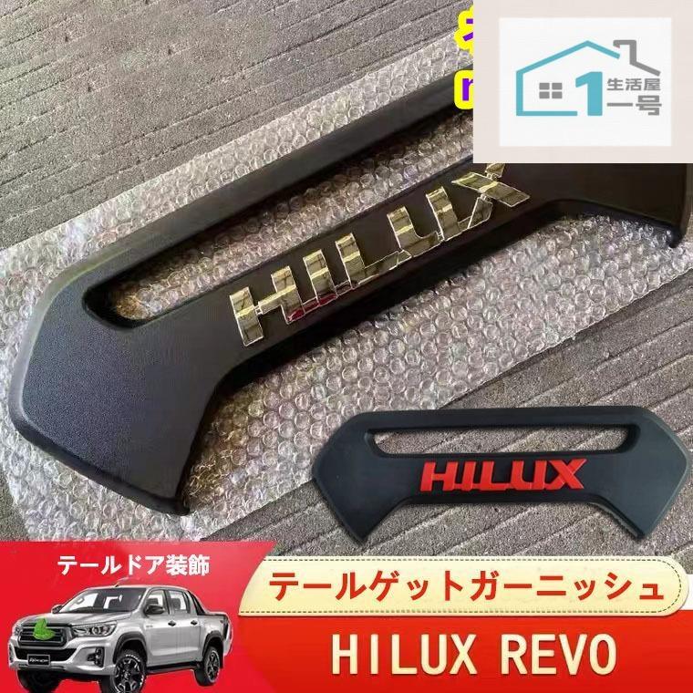 楽天市場】ハイラックス テール ガーニッシュの通販