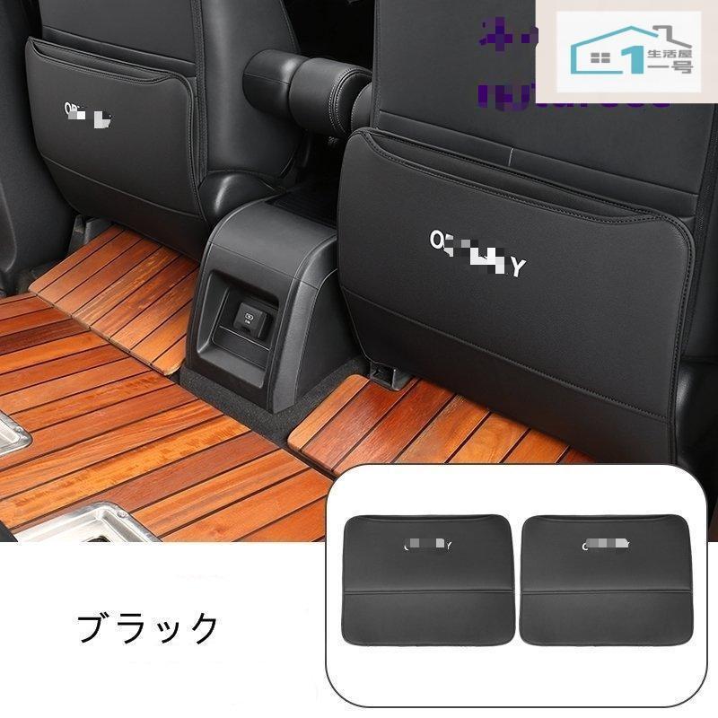 樂天商城 - ホンダ オデッセイ RC1 2 4型 ODYSSEY 用 シート バックカバー アンチキックマットカバー アクセサリー 防汚 傷防止 カスタム 内装パー