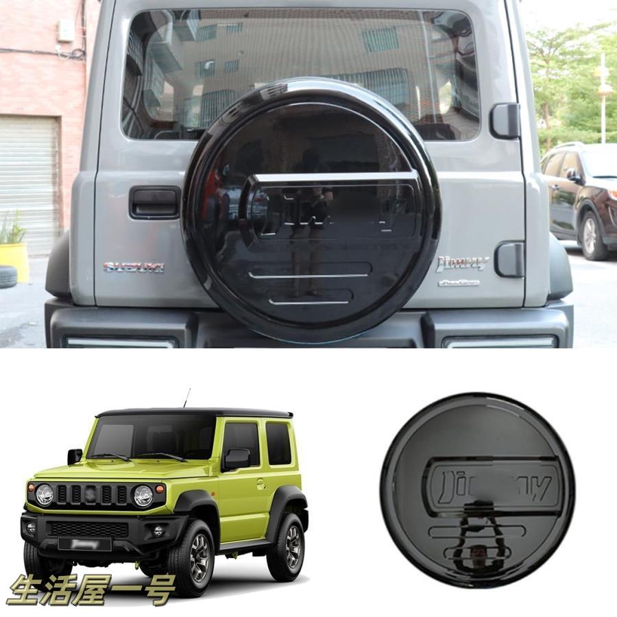 Rakuten - ジムニー JB74 JB64 スズキ車タイヤカバー 背面 スペアタイヤカバー ハードカバー タイヤ カバー 簡単装着 防水 Jimnyプレート付き