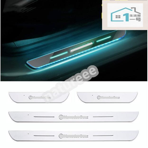 メルセデス ベンツ Benz汎用 サイドステップガード スカッフプレート キッキング ステップガーニッシュ 7色 LED流れる LED発光 4点セッ
