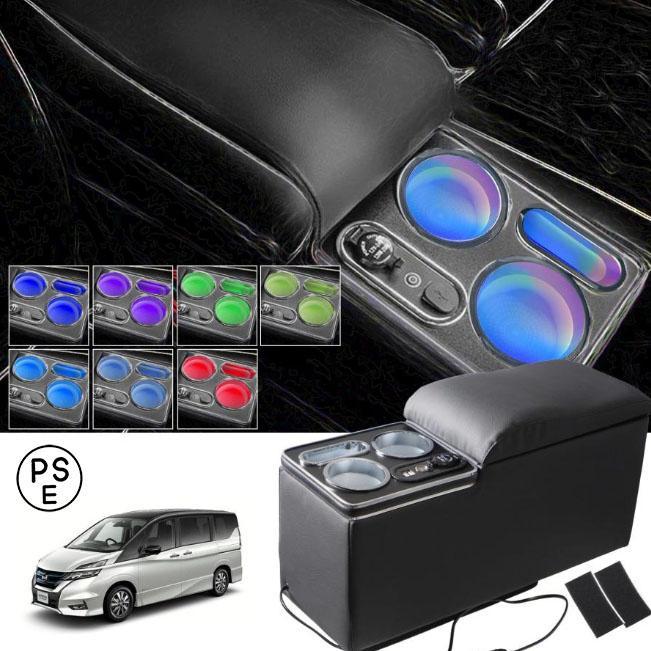 【適合車種】本コンソールボックスはセレナ C27 e-POWER 前期/後期 2016年8月?に適用する。アームレスト本体のサイズは52.5*20.5*27.5cmです。※車種やサイズをご確認の上ご購入ください。【完璧な配置】電源ソケット、QC3.0 USBポート、Type-cポート、シガーソケット、LEDスイッチなどのコントローラーが配置されています。この他、様々なドリンク容器に対応したドリンクホルダーとスマホホルダーもセンターコンソールには集約され、ドリンクのほかにスマートフォンや小物等を置くことができます。【7色変換LED付き】夜間の車内照明用LEDライトが付きで、暗い時間帯に足元などを明るくになります。7色変換LEDテープライトで車内を装飾し、車内を好みのライトカラーで点灯し、手軽におしゃれな空間を演出可能です。【疲労軽減】運転席からすぐにアクセスできる収納スペースとして使えるだけでなく、長距離ドライブなどの疲労軽減に役立ってくれるのが、運転の手を休めます。ボックスの上部には便利な肘掛け（アームレスト）を設置している。リラックス効果のある肘掛けはドライブ