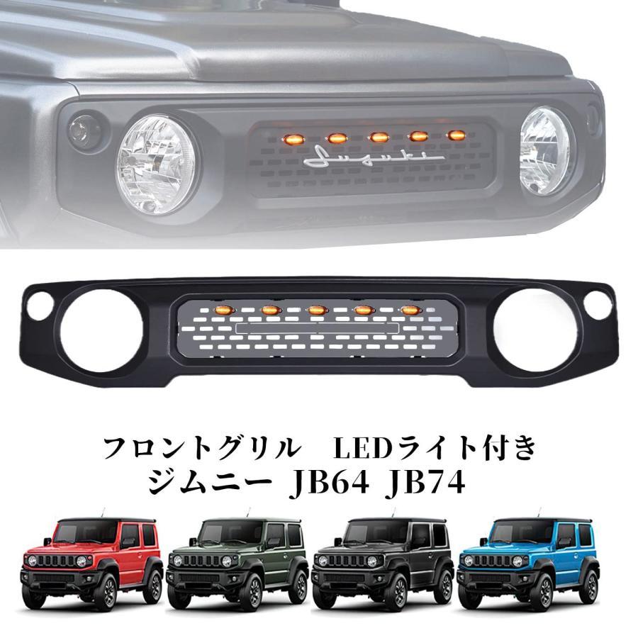 楽天市場】ジムニー フロントグリルカバーの通販