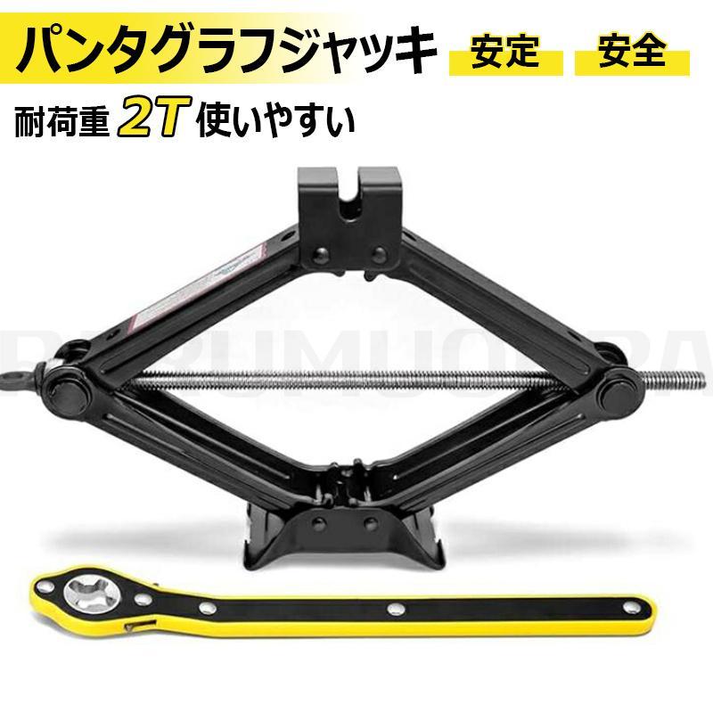 Air Type - パンタジャッキ カージャッキ メンテナンス 整備 軽量 安定 安全 ユニバーサル車用ジャッキ 汎用 手動 タイヤ交換 ホイール交換 ジャッ