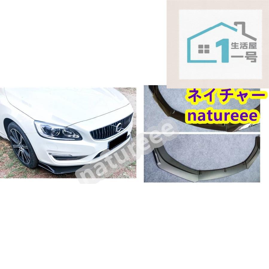 【楽天スーパーセール】ボルボ V60 フロント リップフロントバンパー フロントリップスポイラー フロントスポイラー エアロパーツ 外装パーツ アクセサリー
