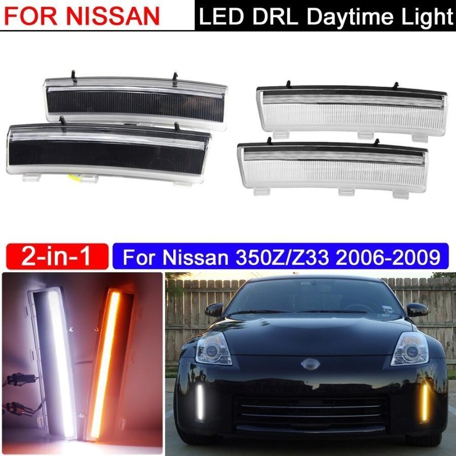 Rakuten - 日産フェアレディZ Z33後期 350Z クールなLEDデイライト ウィンカー付きダブルファンクション フォグランプ