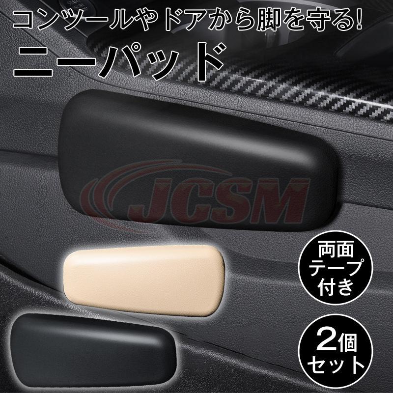 樂天商城 - 【楽天スーパーセール】車用 クッション ニーパッド 車 膝パッド 車 肘置き 肘掛け ニーサポー クッション 車ニーパッド 車アームレスト レッグパッド 2個セッ