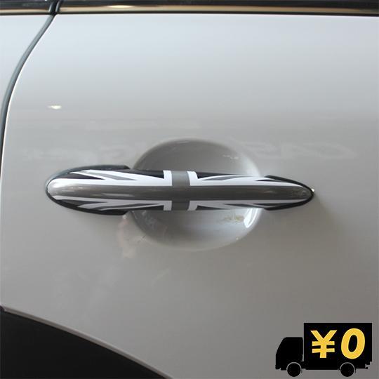 Rakuten - 【楽天スーパーセール】ステッカー 車 かっこいい ドア ミニクーパー ハンドル デカール ユニオンジャック チェック