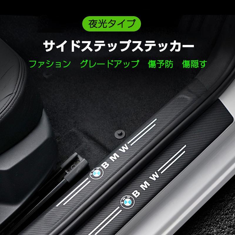 樂天商城 - 車 サイドステップ サイドステップガード スカッフプレート 夜光効果 傷防止テープ カバー ステッカー ドアモール サイドシール 4ピース