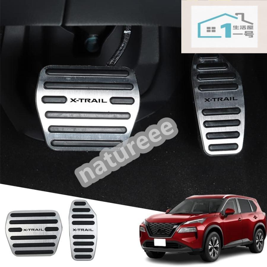 【適合車種】:日産 新型エクストレイル(TRAIL) T33 SNT33 T33系(2022年7月~) エクストレイル NT32 HNT32 T32 HT32 T32系(2013年12月~2022年7月)【高品質素材】：素材には高品質アルミ合金を採用し、軽量性、比強度の高さや鍛造性、加工性、耐食性など機械的特性のバランスに優れたポテンシャルを発揮します、純正パドルでは得られない?性感と、力強いタチを生み出します。【取付簡単】：ペダルへの穴あけ等の加エや特別なエ具が必要無いポン付け仕様。初めから付いているペダルのラバーを取り外した後本製品をはめ込むだけで取り付けられます。【高級感】：アルミプレートは一定方向にラインを刻んだヘアライン仕上げに鮮やかなアルマイト加工を施しました。ヘアライン仕上げは表面硬度が上がり、光を乱反射するので光の加減でキラキラと光ります。埋め込まれた立体的なラバーは雨の日でも滑らず安心して運転ができます；アルマイト加エされたアルミが愛車の高級感をアップさせてくれます。
