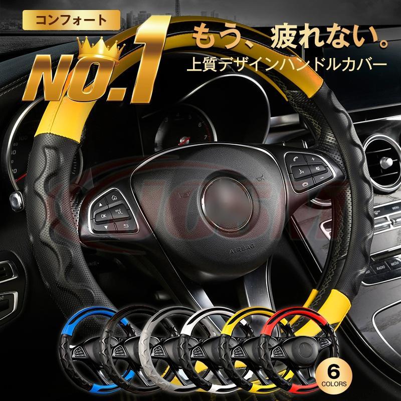 Rakuten - BMW G61/G60/G31/G30/F13/F12/F06 ステアリングカバー ハンドルカバー O型 38cm 滑り防止 傷予防 握りやすい 手触り感抜群 軽自動車