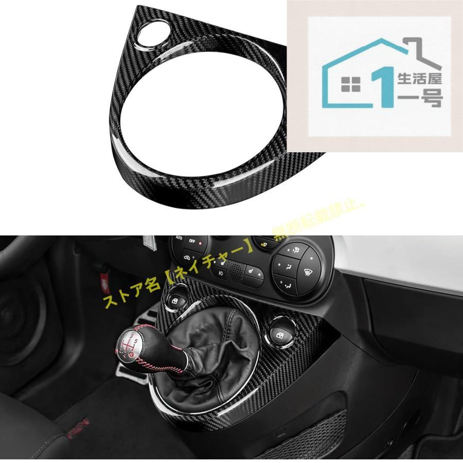 アバルト 595 695 Abarth / フィアット500 ギアシフトパネルカバー センターコンソールエアコンノブスイッチ 100% カーボン製 内装パー