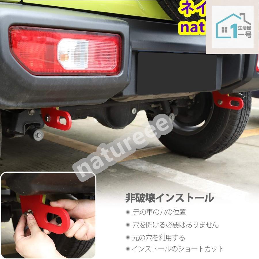 樂天商城 - 【楽天スーパーセール】スズキ ジムニー JB64 ジムニーシエラ JB74 用 牽引フック トレーラーフック ガーニッシュ オフロード車両救助アクセサリー 鉄製 耐腐食