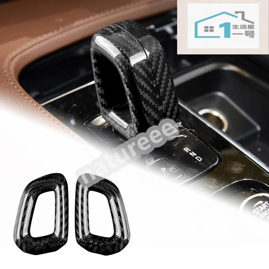 樂天商城 - 【楽天スーパーセール】ボルボ XC60 S90 S60 C40 XC90 V90 XC40 2022 2023専用 アクセサリー カーボン製 カーギアシフトノブヘッドカバー パーツ volvo 保護フ