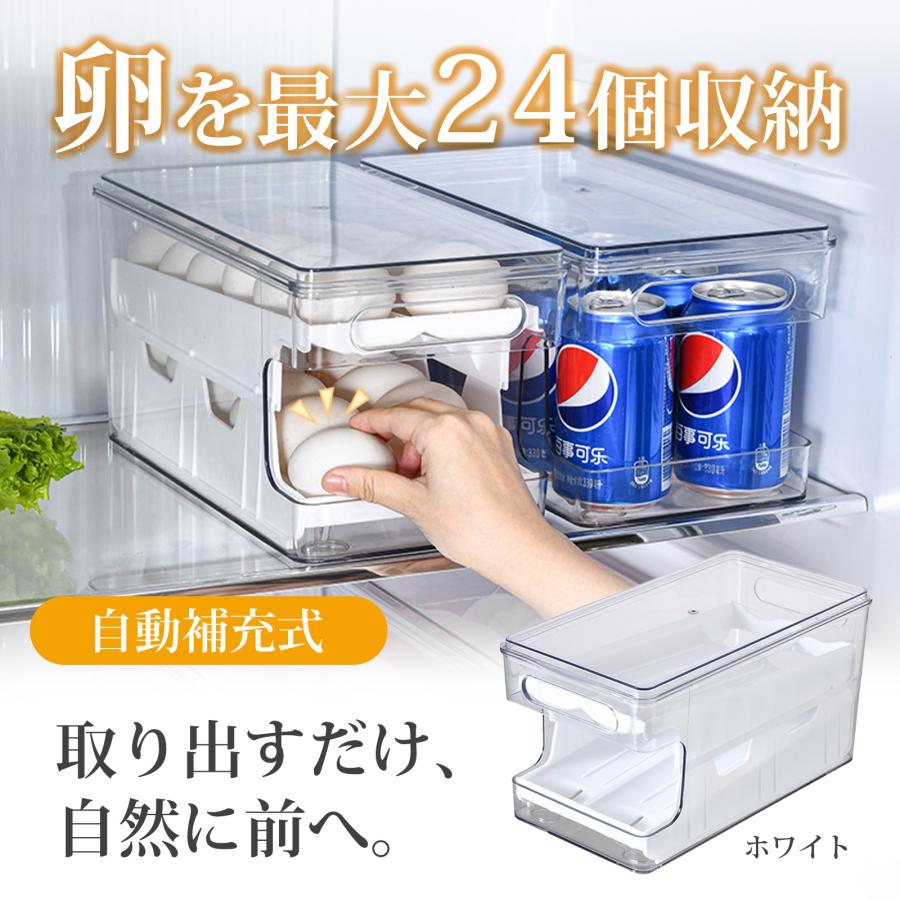 樂天商城 - 【楽天スーパーセール】卵ケース 卵 収納 24個 自動補充式 積み重ね可能 取り出し簡単 省スペース収納