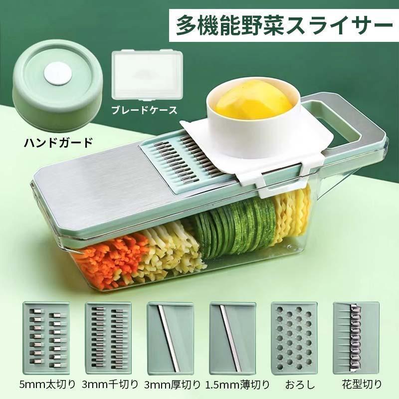 樂天商城 - 【楽天スーパーセール】スライサー セット 千切り 1台6役 キャベツ 多機能 野菜カッター ステンレス製 マグネット式 玉ねぎ 野菜 細切り 太切り 厚さ切り 薄切
