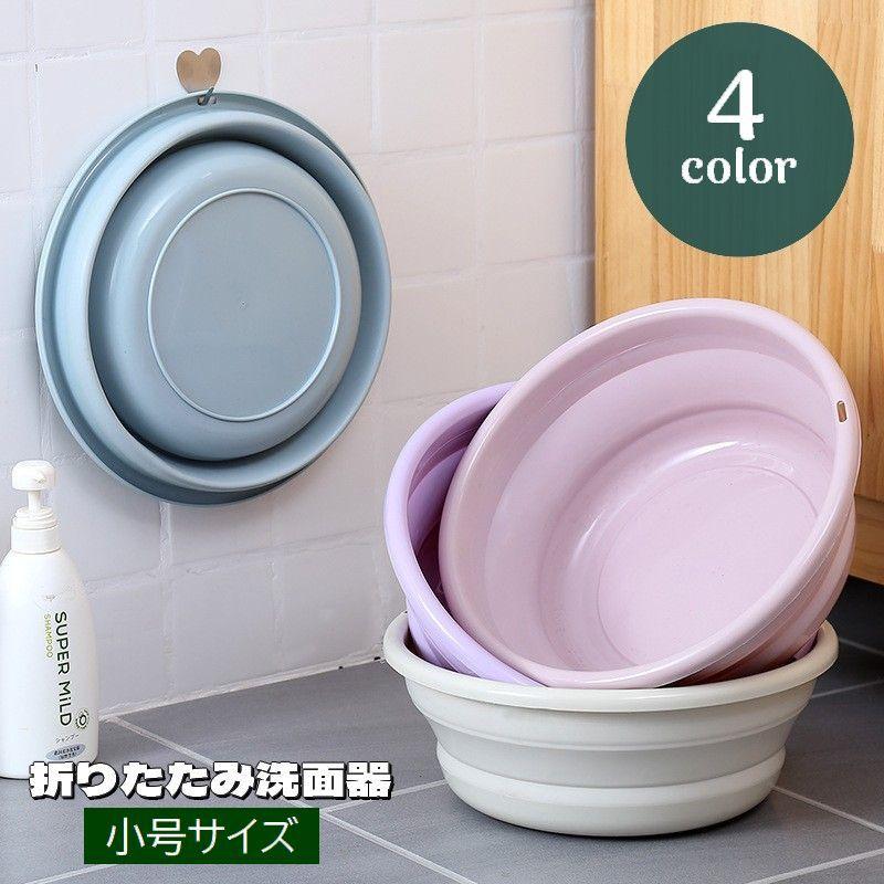 Rakuten - 【楽天スーパーセール】折りたたみ洗面器 たらい 洗い桶 たためる 省スペース 壁掛け 隙間収納 持ち運び便利 コンパクト 円形 場所をとらない バス用品 折り畳