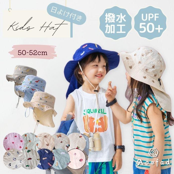 樂天商城 - 【楽天スーパーセール】キッズ 帽子 女の子 男の子 日よけ たれ付き 紐付き 紐 UV ハット 撥水 可愛い おしゃれ 紫外線 カット アウトドア 水着 プール 50cm 52